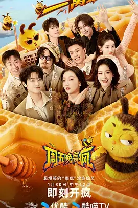 声优茶话会综艺访谈在线观看